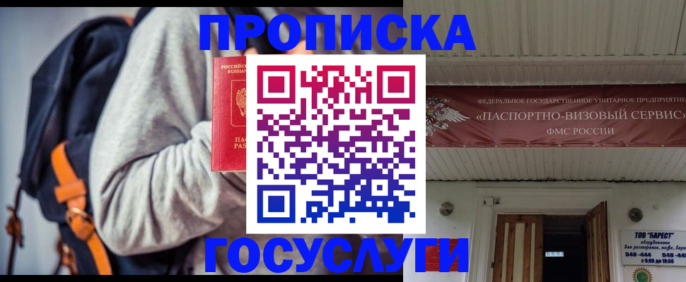 временная регистрация собственник в Туринске